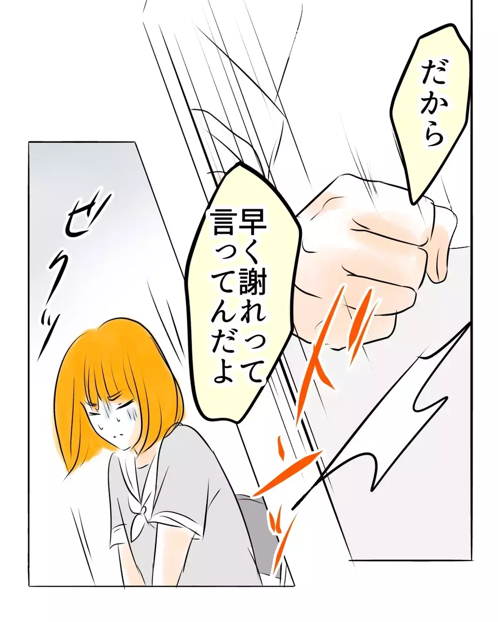 「謝れないガキが」と怒鳴られて…“常習犯”と決めつけられた私、謝れば終わる？それとも人生が終わる？【お宅のお子さんが万引きしました Vol.32】