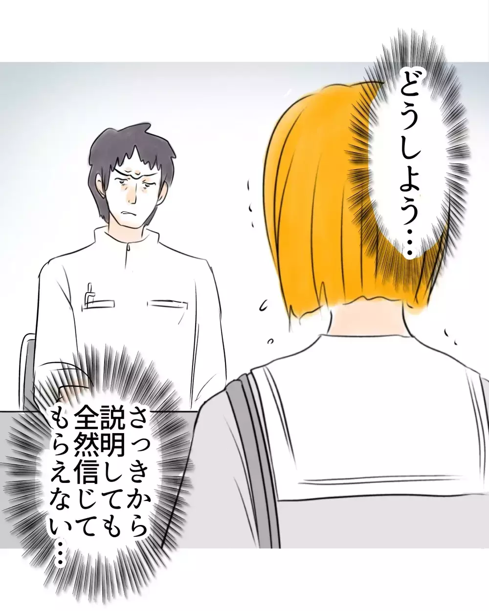 「謝れないガキが」と怒鳴られて…“常習犯”と決めつけられた私、謝れば終わる？それとも人生が終わる？【お宅のお子さんが万引きしました Vol.32】
