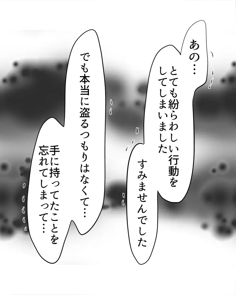 「謝れないガキが」と怒鳴られて…“常習犯”と決めつけられた私、謝れば終わる？それとも人生が終わる？【お宅のお子さんが万引きしました Vol.32】