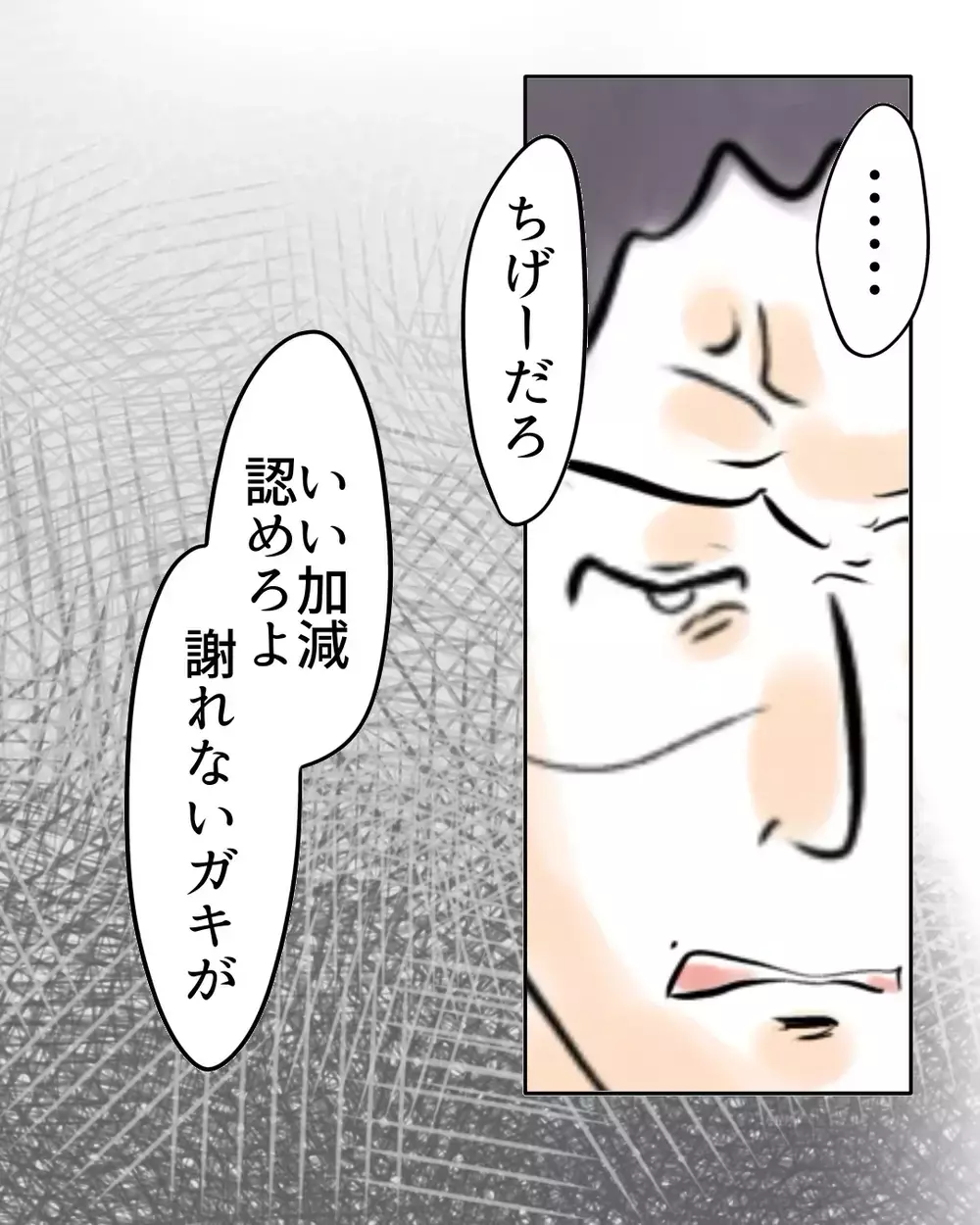 「謝れないガキが」と怒鳴られて…“常習犯”と決めつけられた私、謝れば終わる？それとも人生が終わる？【お宅のお子さんが万引きしました Vol.32】