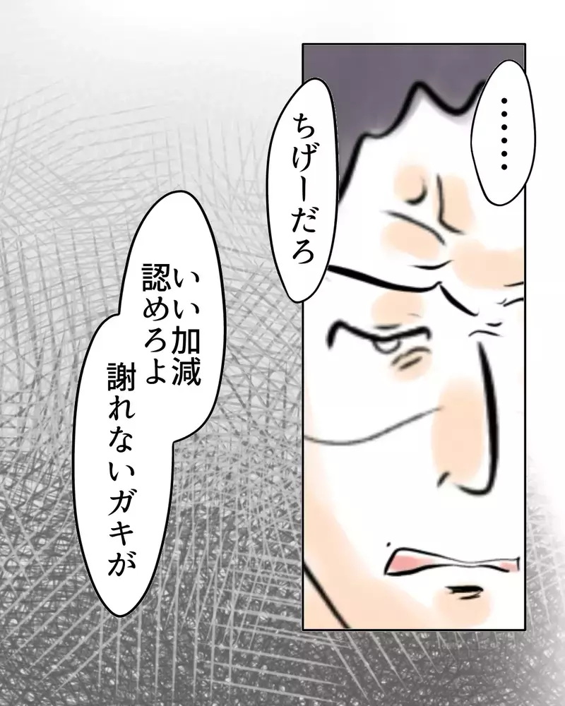 「謝れないガキが」と怒鳴られて…“常習犯”と決めつけられた私、謝れば終わる？それとも人生が終わる？【お宅のお子さんが万引きしました Vol.32】