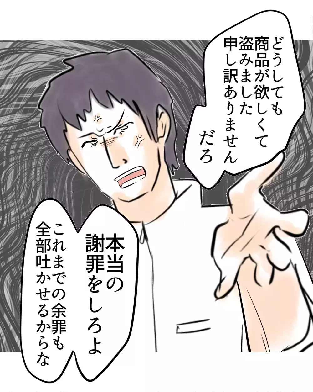 「謝れないガキが」と怒鳴られて…“常習犯”と決めつけられた私、謝れば終わる？それとも人生が終わる？【お宅のお子さんが万引きしました Vol.32】