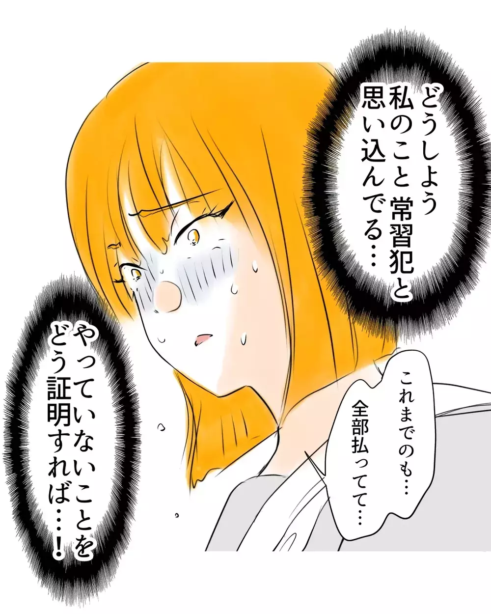 「謝れないガキが」と怒鳴られて…“常習犯”と決めつけられた私、謝れば終わる？それとも人生が終わる？【お宅のお子さんが万引きしました Vol.32】