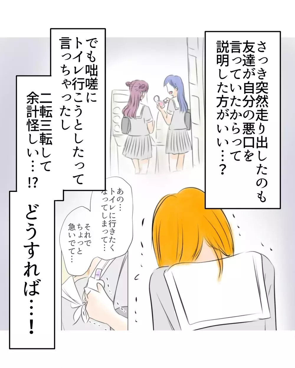 「謝れないガキが」と怒鳴られて…“常習犯”と決めつけられた私、謝れば終わる？それとも人生が終わる？【お宅のお子さんが万引きしました Vol.32】