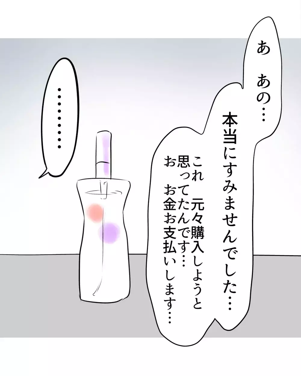 「払えばいいって思ってる？」決めつける店長…偏見だらけの追及で“常習犯認定”された【お宅のお子さんが万引きしました Vol.33】