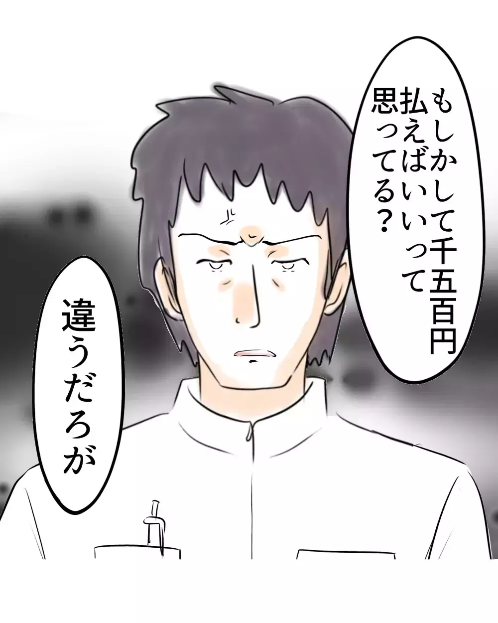 「払えばいいって思ってる？」決めつける店長…偏見だらけの追及で“常習犯認定”された【お宅のお子さんが万引きしました Vol.33】