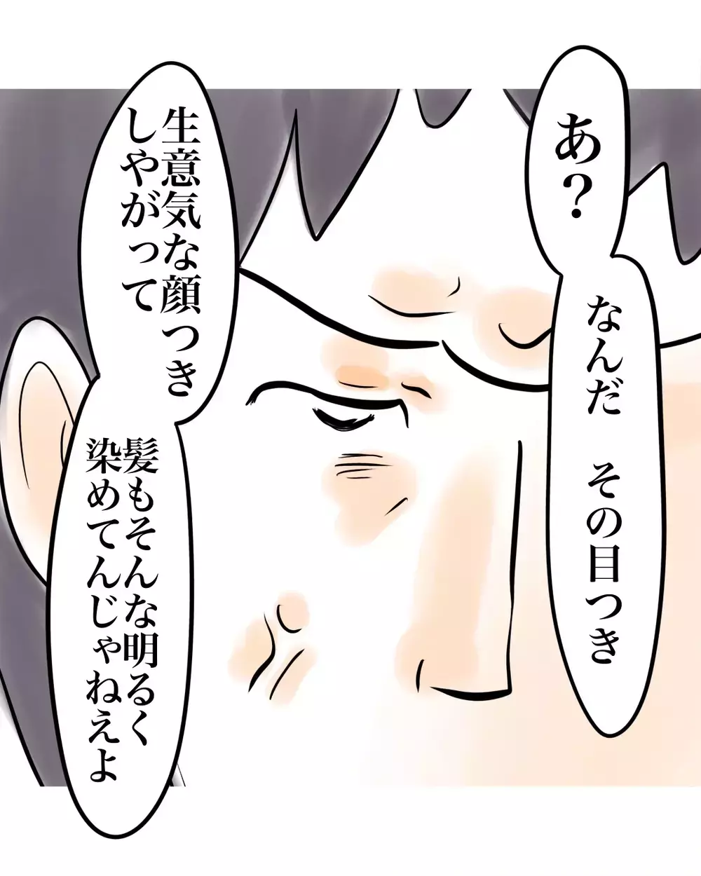 「払えばいいって思ってる？」決めつける店長…偏見だらけの追及で“常習犯認定”された【お宅のお子さんが万引きしました Vol.33】