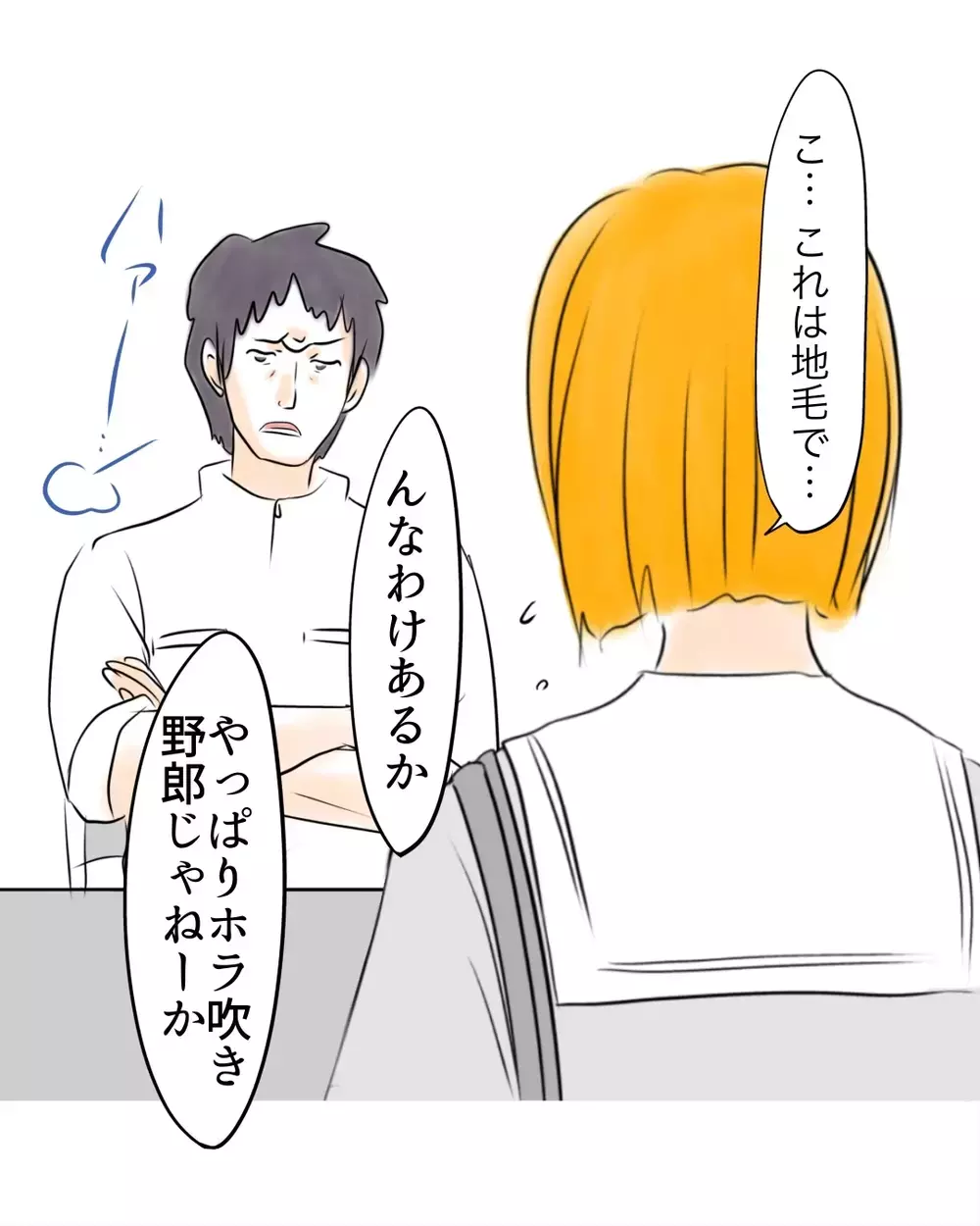 「払えばいいって思ってる？」決めつける店長…偏見だらけの追及で“常習犯認定”された【お宅のお子さんが万引きしました Vol.33】