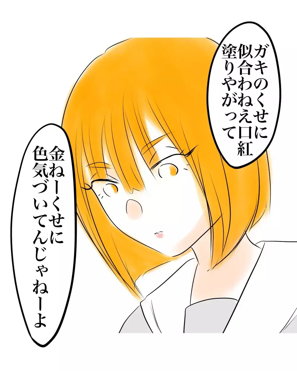 「払えばいいって思ってる？」決めつける店長…偏見だらけの追及で“常習犯認定”された【お宅のお子さんが万引きしました Vol.33】