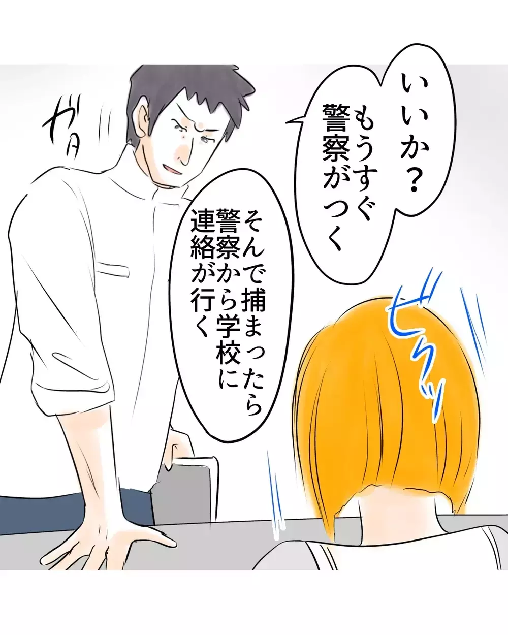 「もう否定しても無駄」店員の脅しで“人生終わった”証拠確認の防犯カメラを見てみると…【お宅のお子さんが万引きしました Vol.34】
