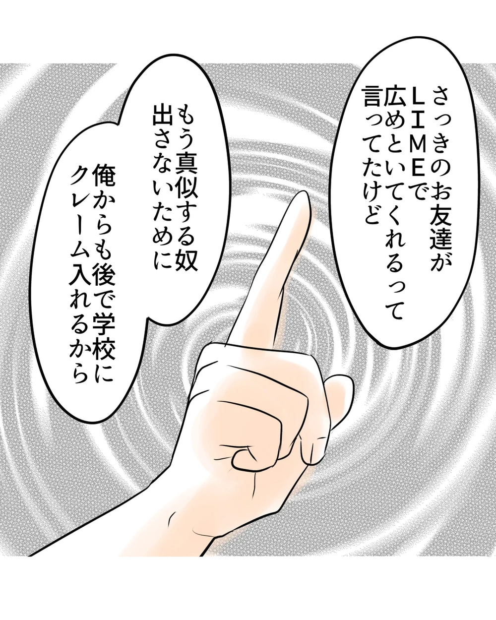 「もう否定しても無駄」店員の脅しで“人生終わった”証拠確認の防犯カメラを見てみると…【お宅のお子さんが万引きしました Vol.34】