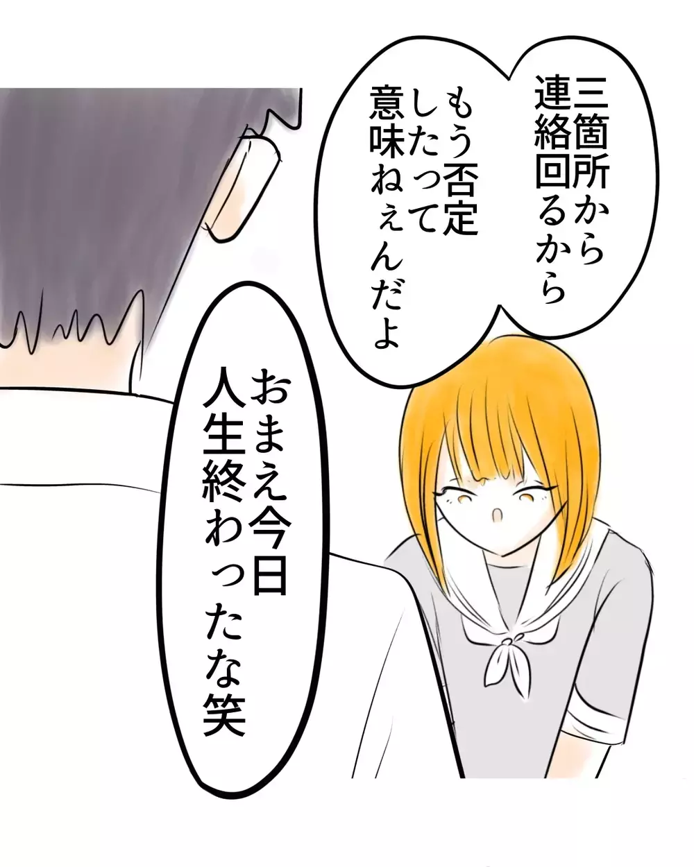 「もう否定しても無駄」店員の脅しで“人生終わった”証拠確認の防犯カメラを見てみると…【お宅のお子さんが万引きしました Vol.34】