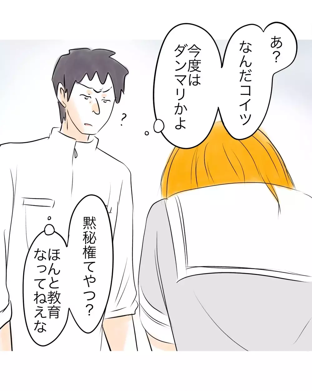 「もう否定しても無駄」店員の脅しで“人生終わった”証拠確認の防犯カメラを見てみると…【お宅のお子さんが万引きしました Vol.34】