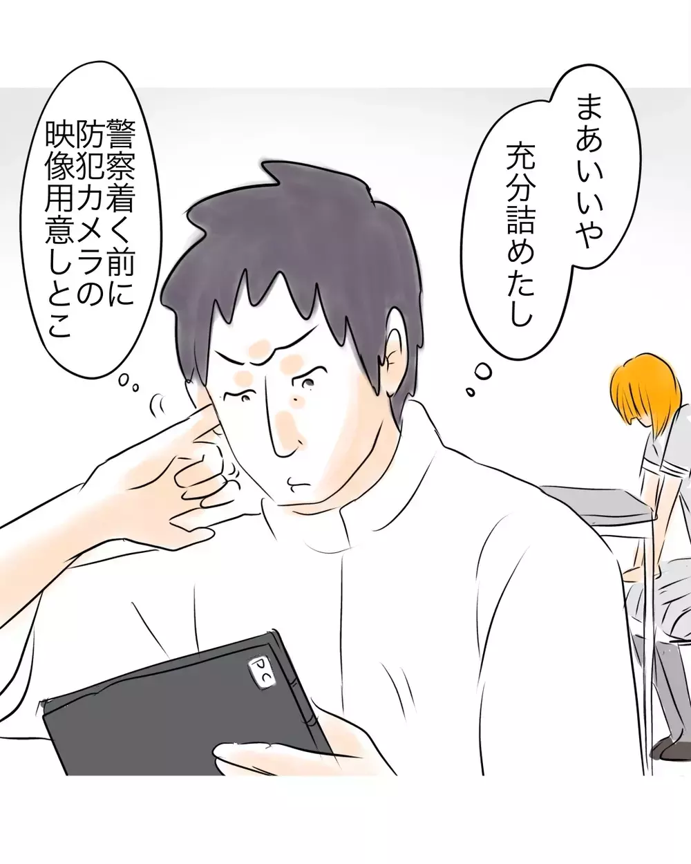 「もう否定しても無駄」店員の脅しで“人生終わった”証拠確認の防犯カメラを見てみると…【お宅のお子さんが万引きしました Vol.34】