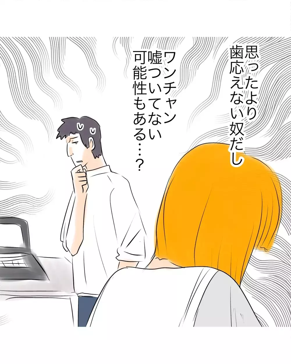 もしかしたら万引き犯じゃないかも…店員の最低すぎる保身発言【お宅のお子さんが万引きしました Vol.35】