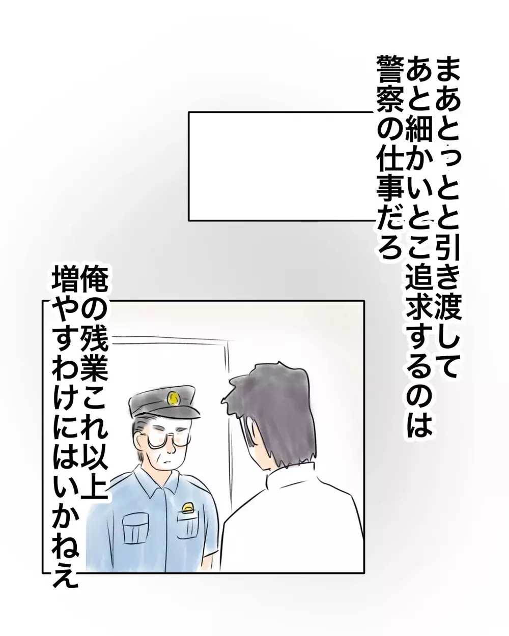 もしかしたら万引き犯じゃないかも…店員の最低すぎる保身発言【お宅のお子さんが万引きしました Vol.35】