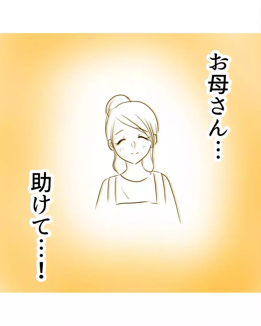 お母さんごめんなさい…きっと私が犯人だって信じてしまう【お宅のお子さんが万引きしました Vol.36】