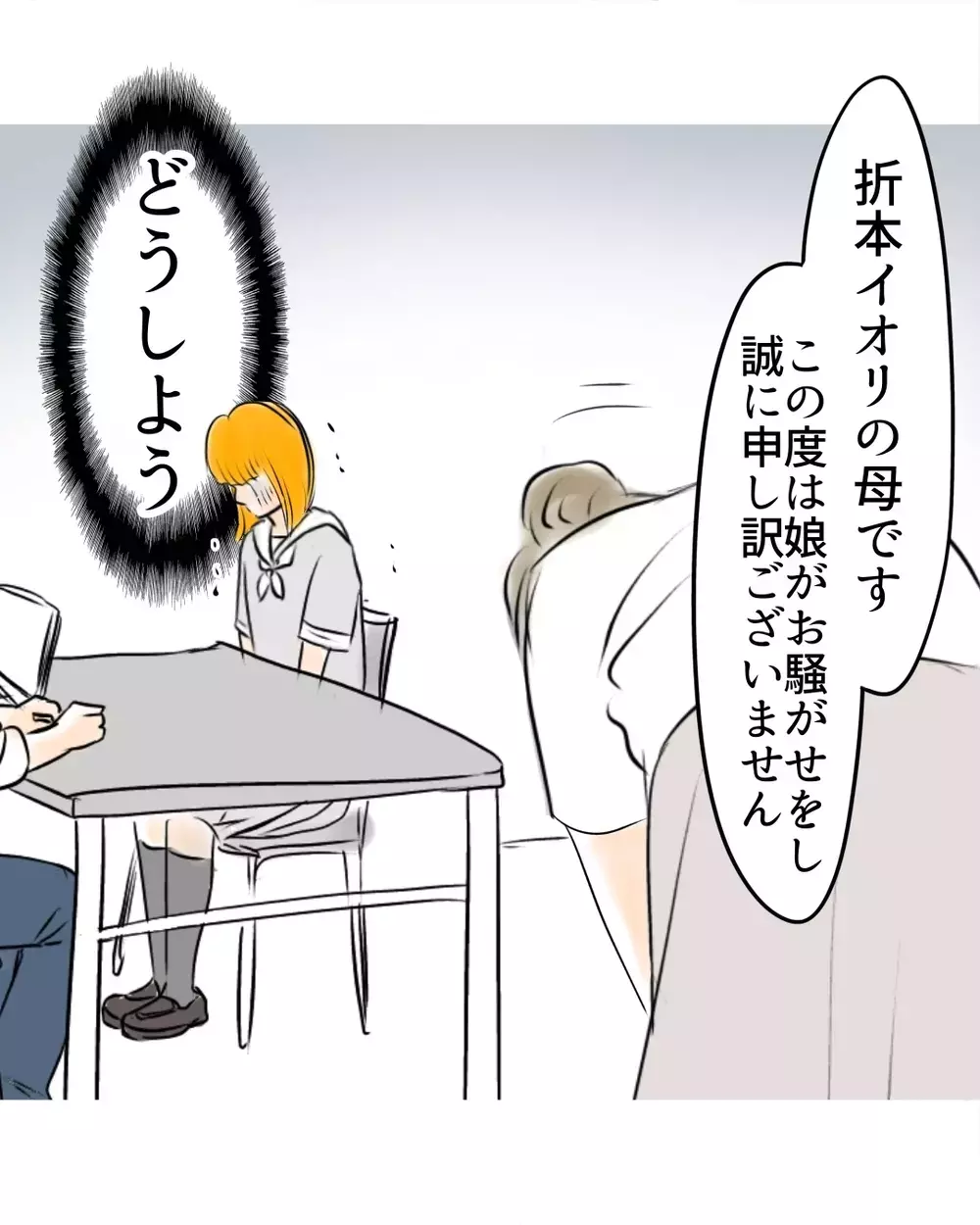 お母さんごめんなさい…きっと私が犯人だって信じてしまう【お宅のお子さんが万引きしました Vol.36】