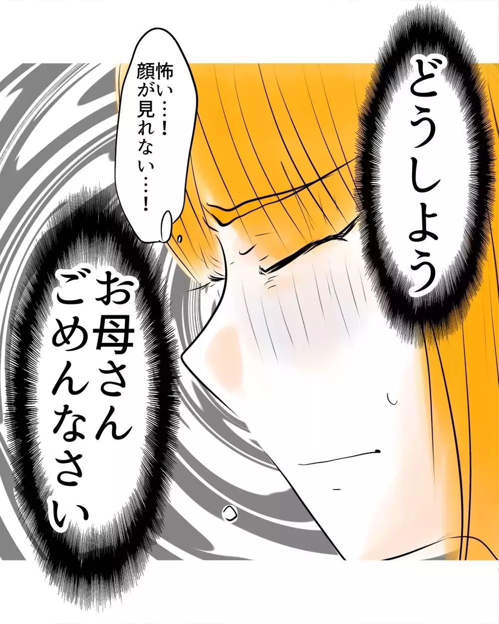 お母さんごめんなさい…きっと私が犯人だって信じてしまう【お宅のお子さんが万引きしました Vol.36】