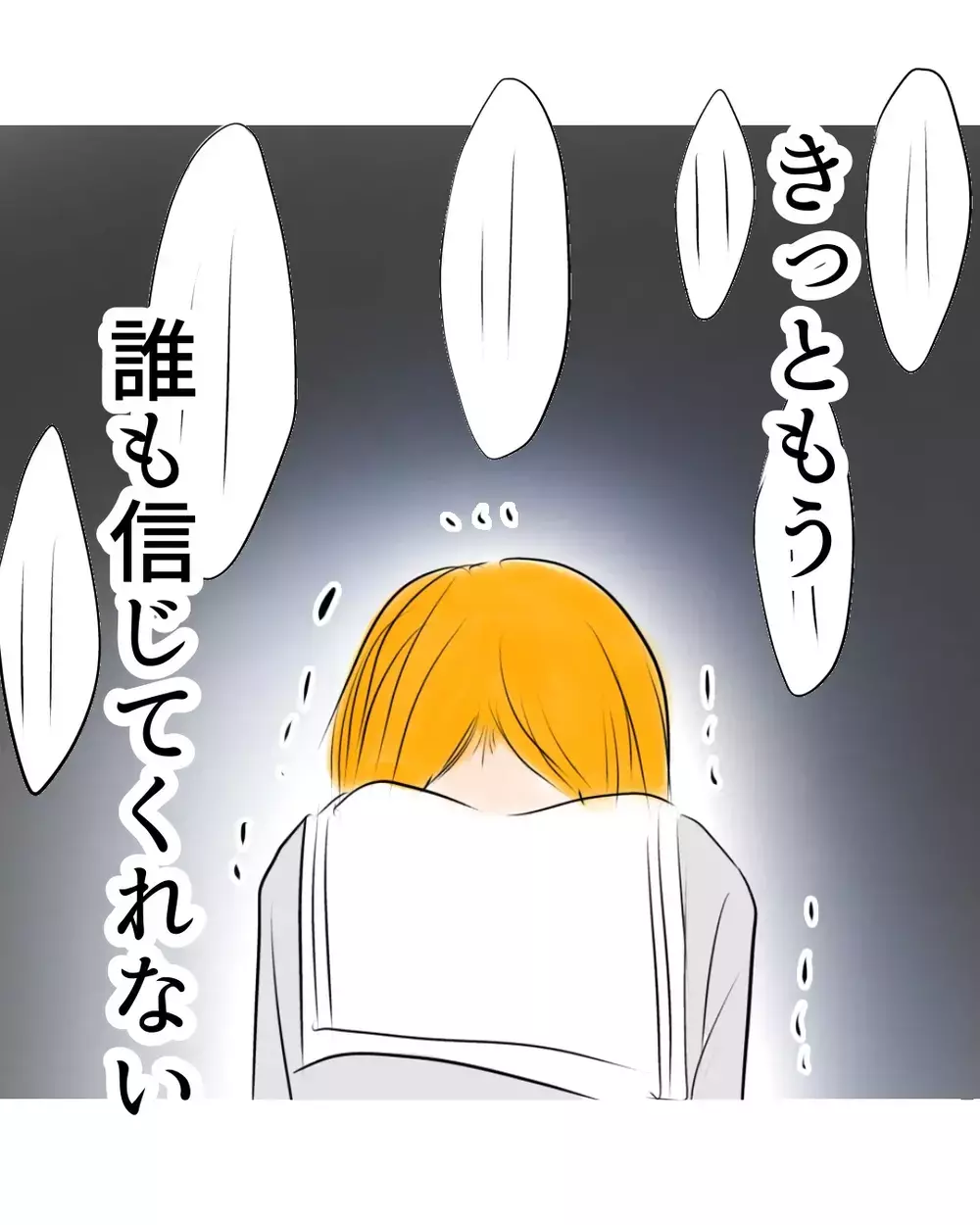お母さんごめんなさい…きっと私が犯人だって信じてしまう【お宅のお子さんが万引きしました Vol.36】