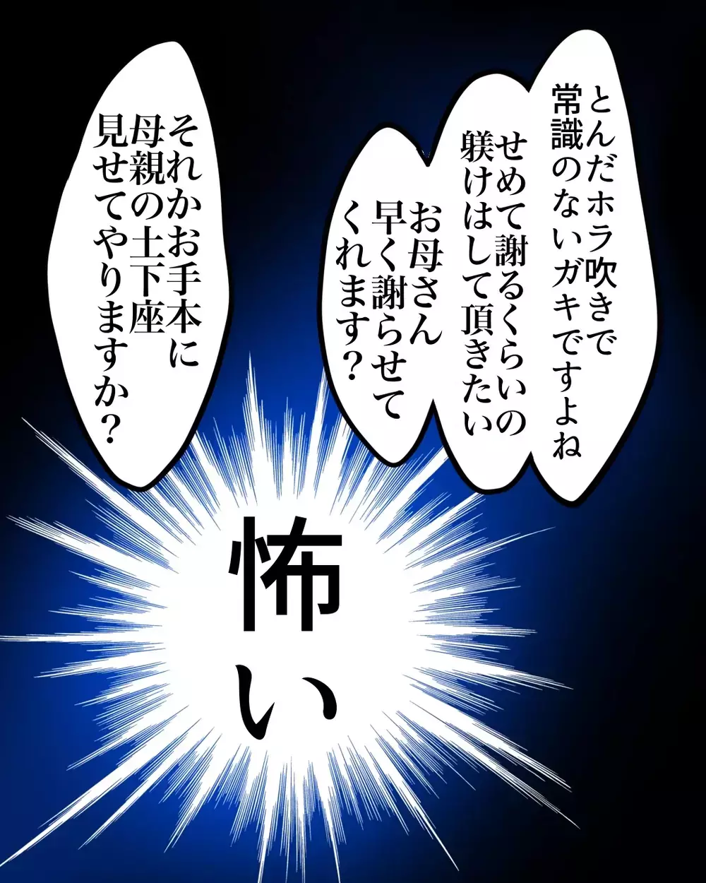 お母さんごめんなさい…きっと私が犯人だって信じてしまう【お宅のお子さんが万引きしました Vol.36】