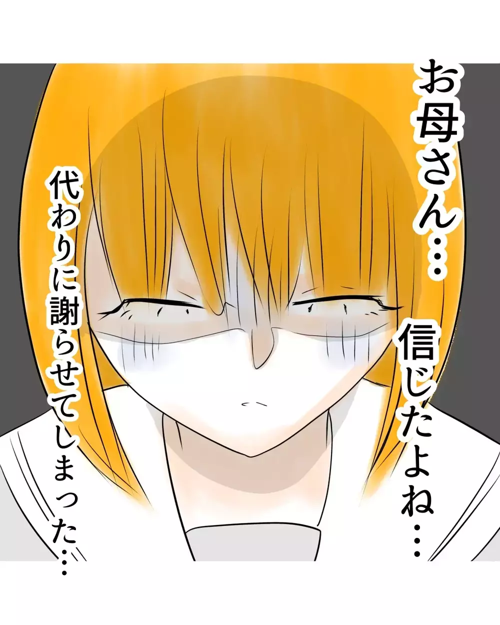 誰にも信じてもらえないと思った…母親の一言で思い出させてくれた“約束”【お宅のお子さんが万引きしました Vol.37】