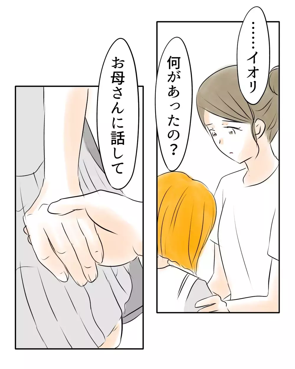 誰にも信じてもらえないと思った…母親の一言で思い出させてくれた“約束”【お宅のお子さんが万引きしました Vol.37】