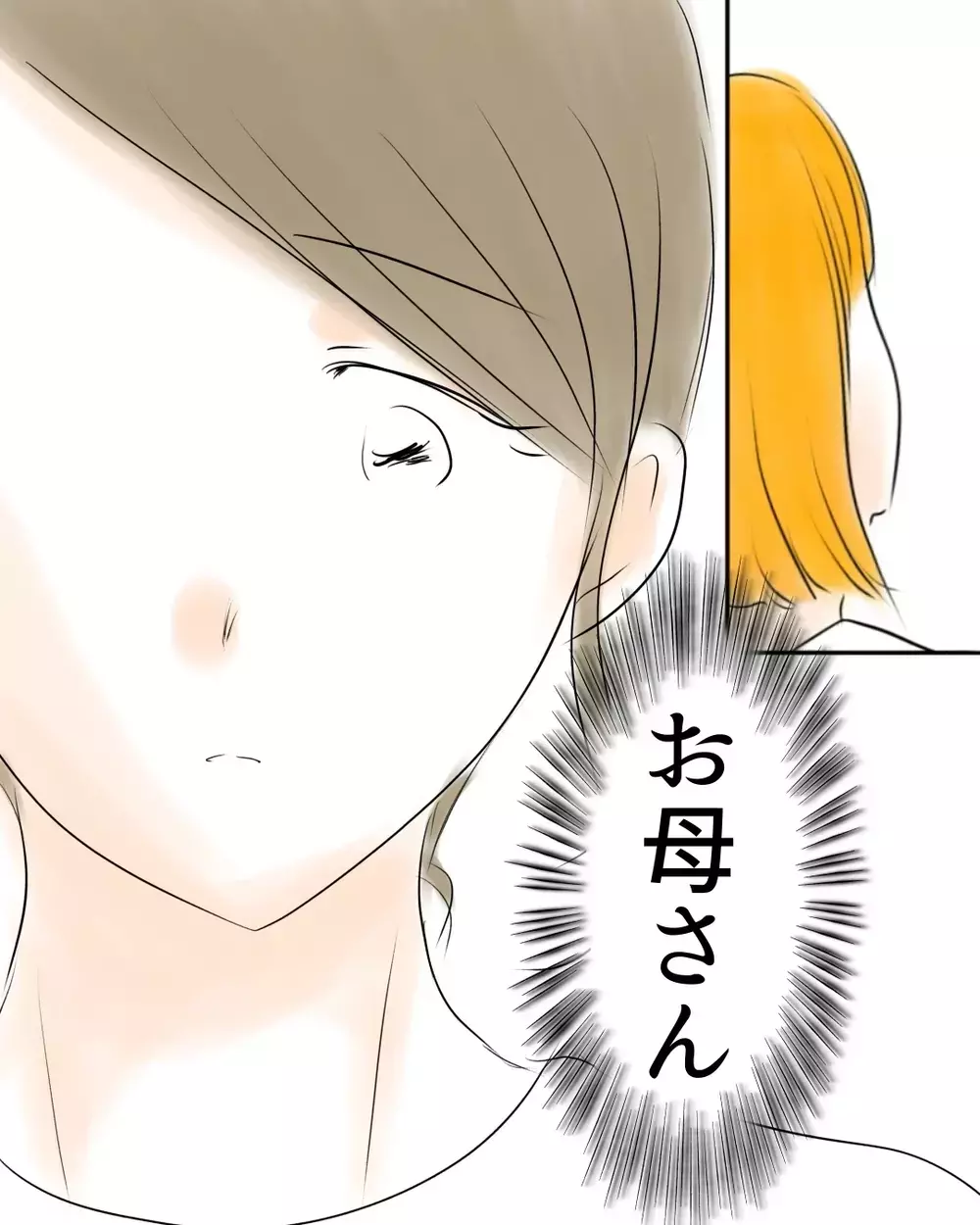 誰にも信じてもらえないと思った…母親の一言で思い出させてくれた“約束”【お宅のお子さんが万引きしました Vol.37】