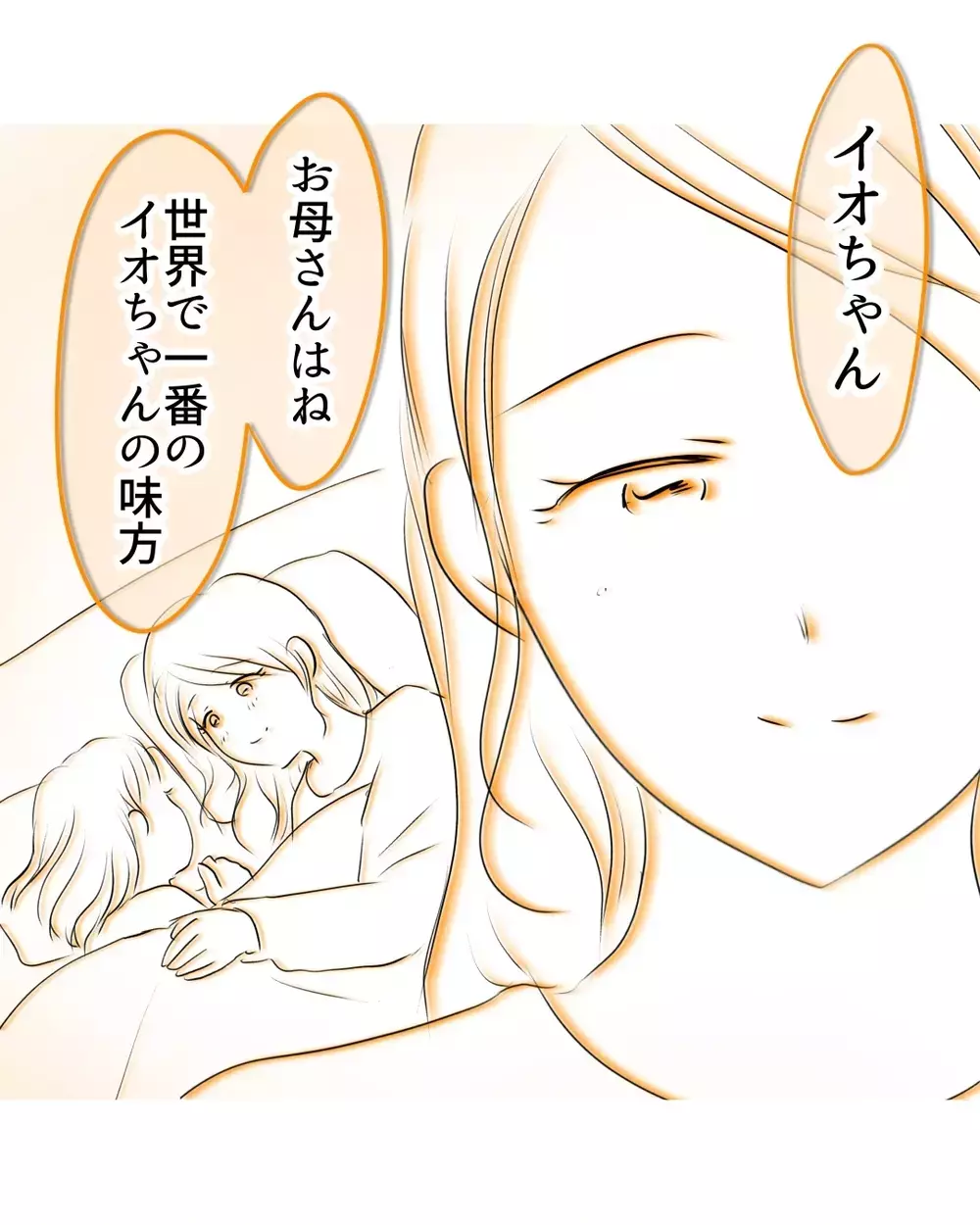 誰にも信じてもらえないと思った…母親の一言で思い出させてくれた“約束”【お宅のお子さんが万引きしました Vol.37】