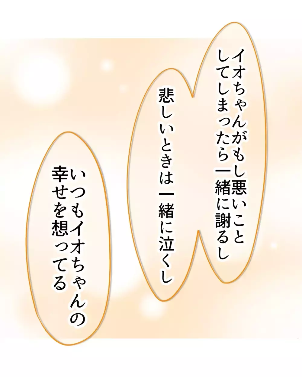 誰にも信じてもらえないと思った…母親の一言で思い出させてくれた“約束”【お宅のお子さんが万引きしました Vol.37】
