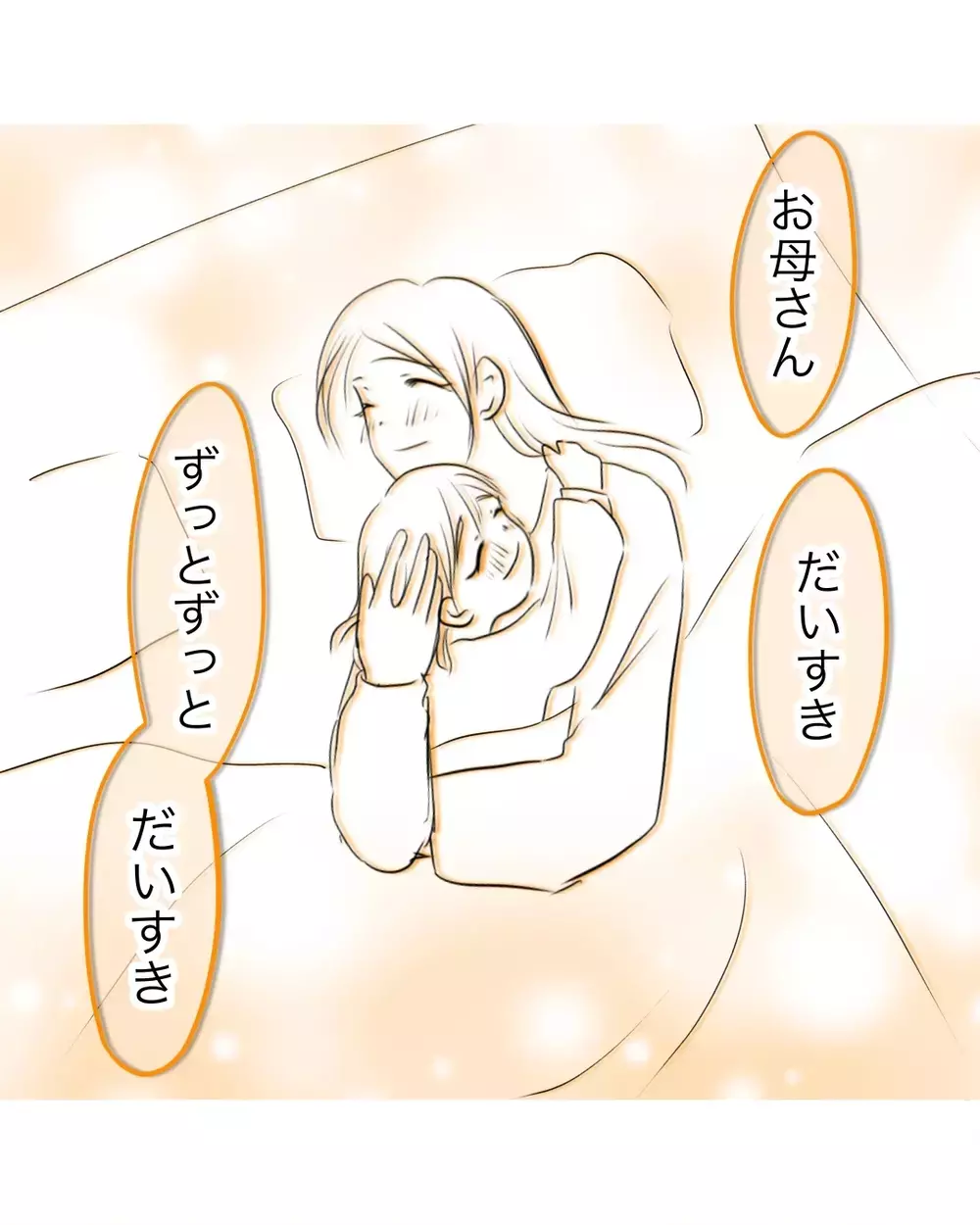 誰にも信じてもらえないと思った…母親の一言で思い出させてくれた“約束”【お宅のお子さんが万引きしました Vol.37】