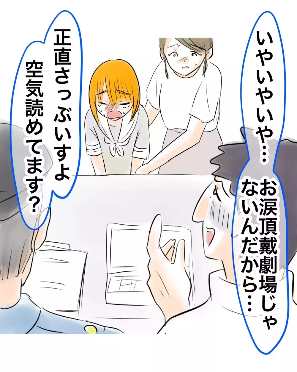 「心根は誰より優しい子なんです」涙の母の訴えに、店員が返した“まさかの言葉”【お宅のお子さんが万引きしました Vol.38】