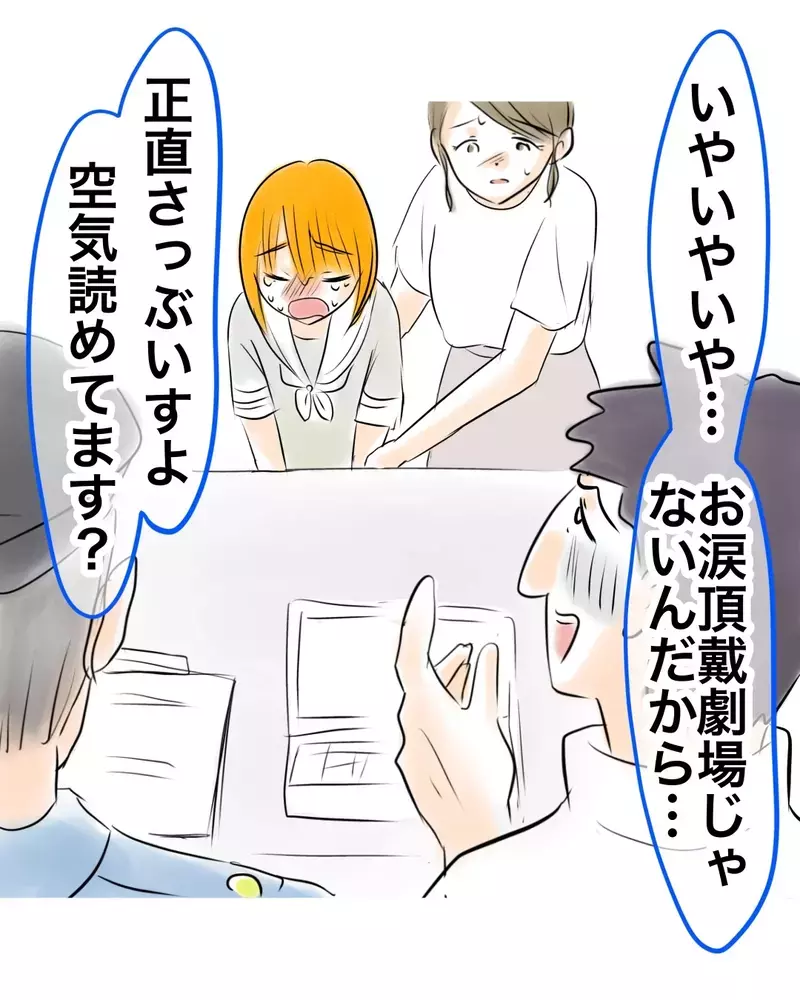 「心根は誰より優しい子なんです」涙の母の訴えに、店員が返した“まさかの言葉”【お宅のお子さんが万引きしました Vol.38】