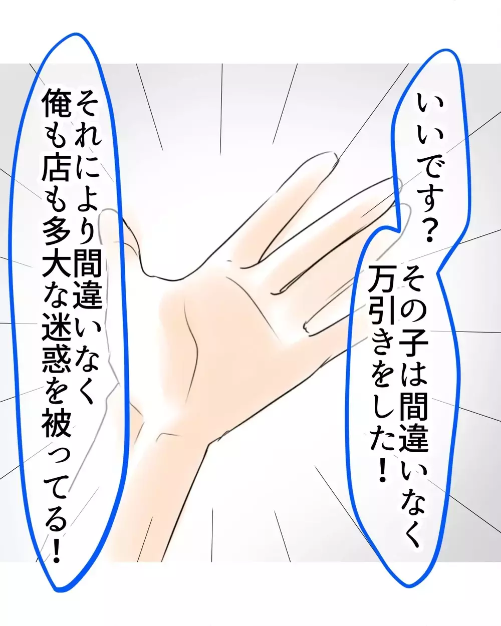 「心根は誰より優しい子なんです」涙の母の訴えに、店員が返した“まさかの言葉”【お宅のお子さんが万引きしました Vol.38】