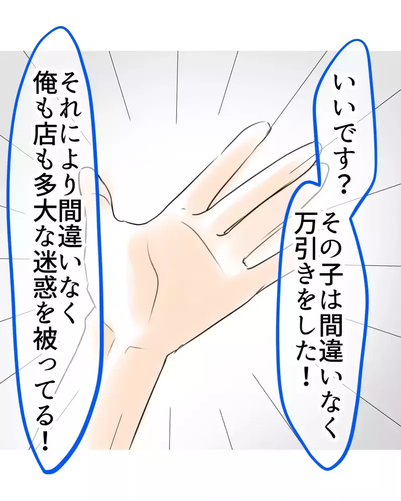 「心根は誰より優しい子なんです」涙の母の訴えに、店員が返した“まさかの言葉”【お宅のお子さんが万引きしました Vol.38】