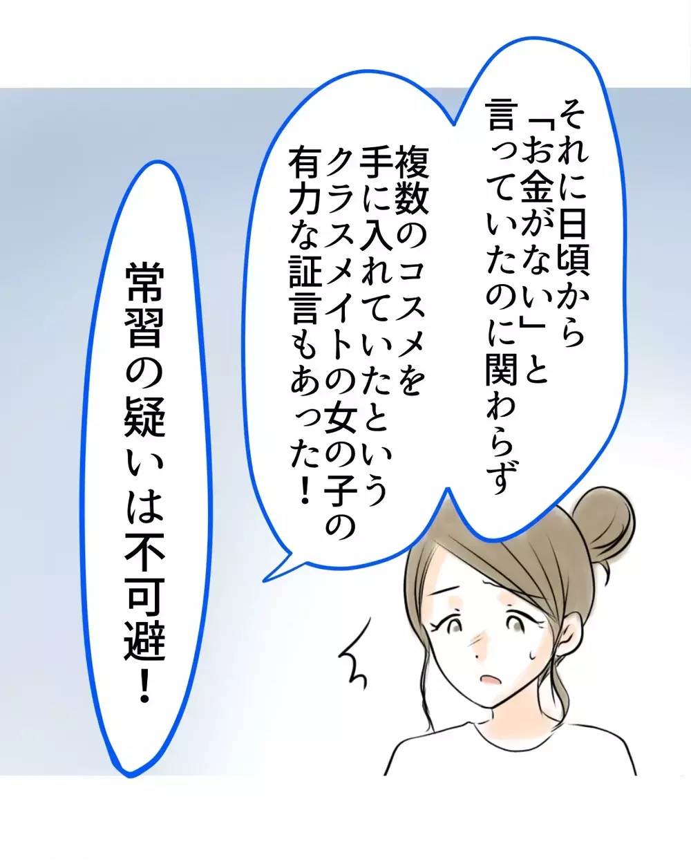 「心根は誰より優しい子なんです」涙の母の訴えに、店員が返した“まさかの言葉”【お宅のお子さんが万引きしました Vol.38】