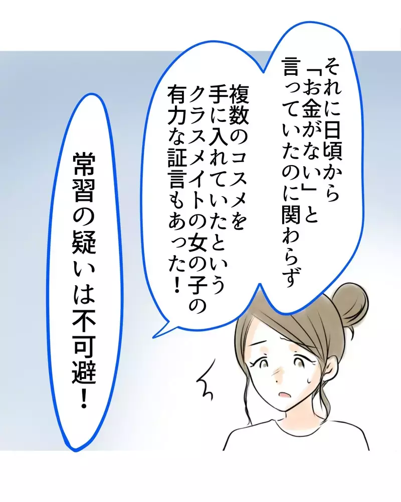 「心根は誰より優しい子なんです」涙の母の訴えに、店員が返した“まさかの言葉”【お宅のお子さんが万引きしました Vol.38】