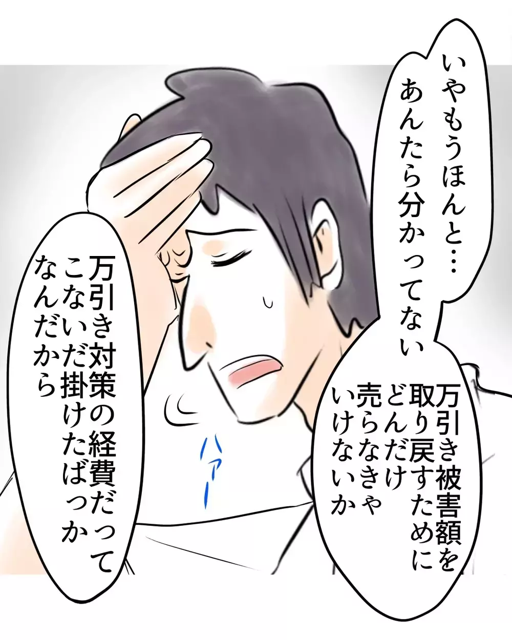 「このまま謝らせていいの…？」店員は決めつけ、娘は沈黙…母が飲み込めなかった違和感の正体【お宅のお子さんが万引きしました Vol.39】