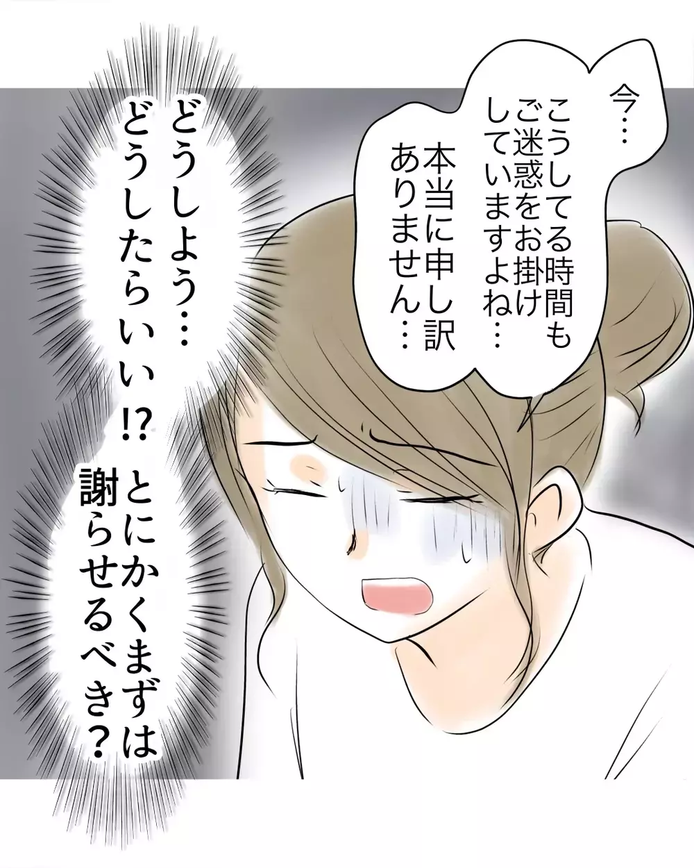 「このまま謝らせていいの…？」店員は決めつけ、娘は沈黙…母が飲み込めなかった違和感の正体【お宅のお子さんが万引きしました Vol.39】