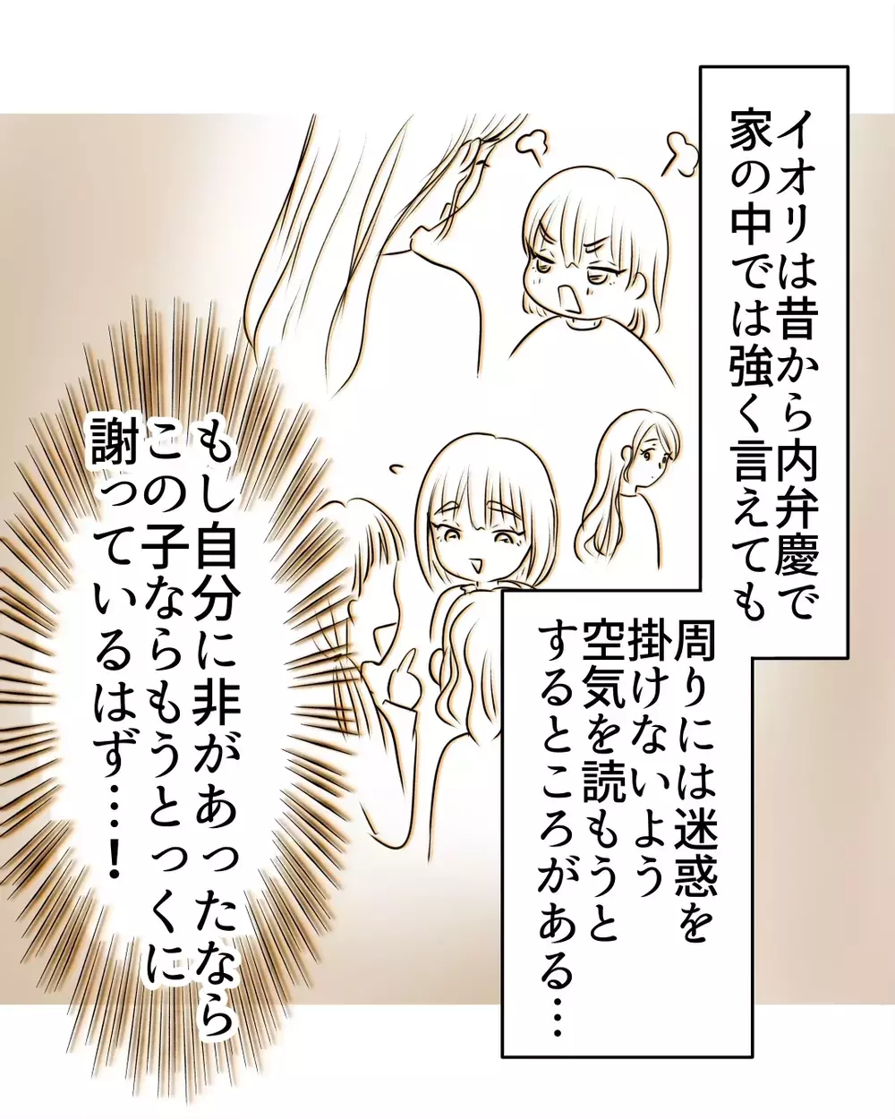 「このまま謝らせていいの…？」店員は決めつけ、娘は沈黙…母が飲み込めなかった違和感の正体【お宅のお子さんが万引きしました Vol.39】
