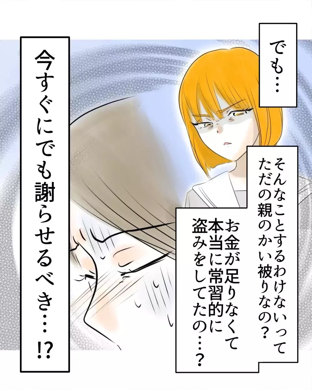 「このまま謝らせていいの…？」店員は決めつけ、娘は沈黙…母が飲み込めなかった違和感の正体【お宅のお子さんが万引きしました Vol.39】