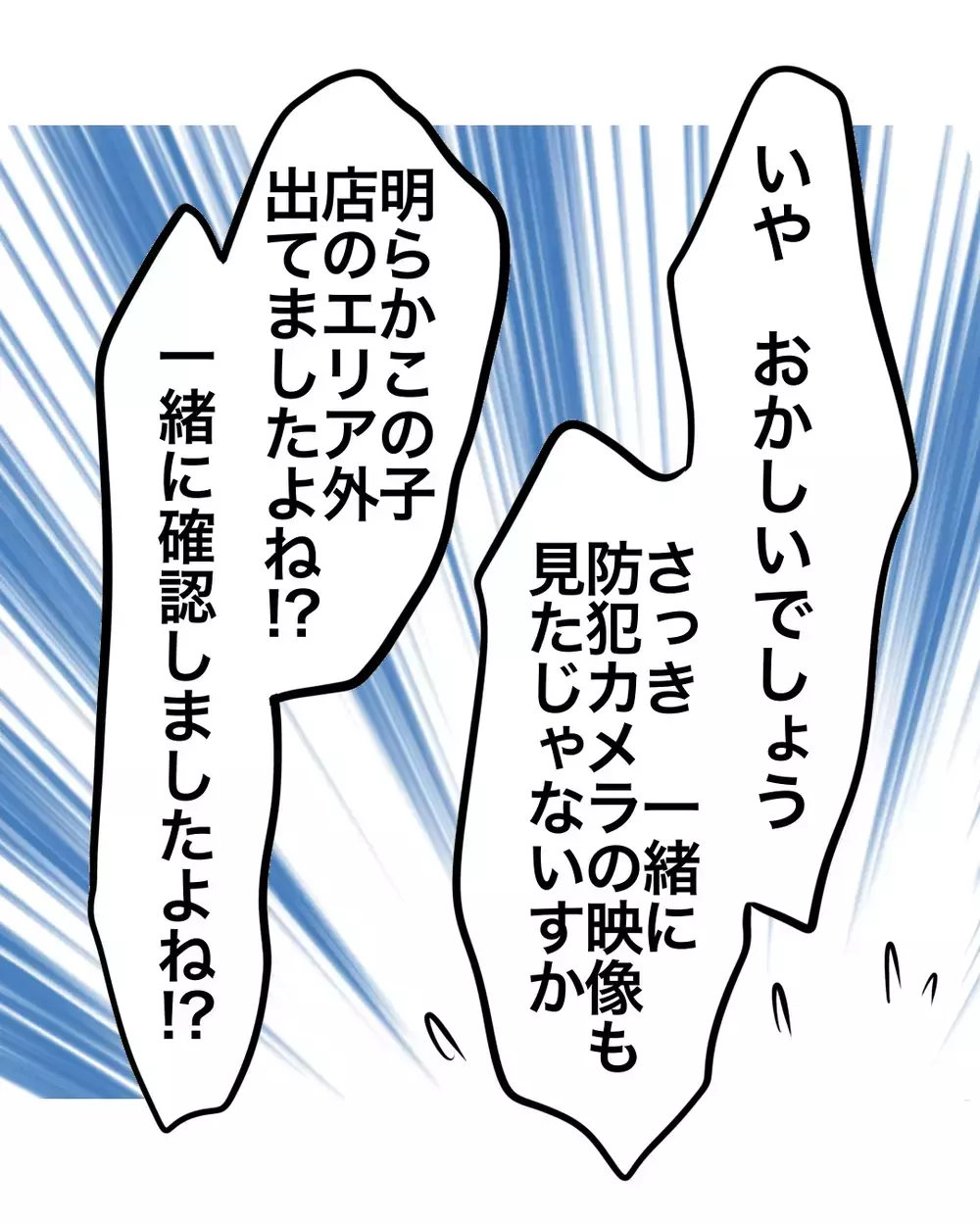「この子の犯罪は成立しちゃってますもんね？」警官が告げた“まさかの判断”【お宅のお子さんが万引きしました Vol.40】