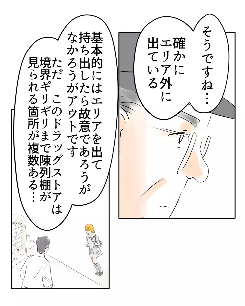 「この子の犯罪は成立しちゃってますもんね？」警官が告げた“まさかの判断”【お宅のお子さんが万引きしました Vol.40】