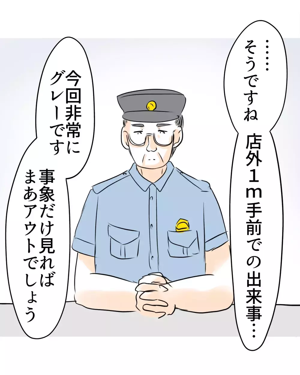 “店外1メートル”で人生変わる？ 万引き犯扱いされた娘と店員に警官が語った“境界線”【お宅のお子さんが万引きしました Vol.41】