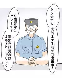“店外1メートル”で人生変わる？ 万引き犯扱いされた娘と店員に警官が語った“境界線”
