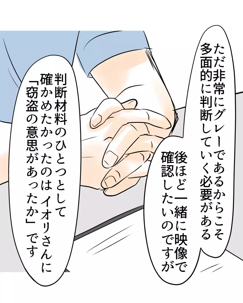 “店外1メートル”で人生変わる？ 万引き犯扱いされた娘と店員に警官が語った“境界線”【お宅のお子さんが万引きしました Vol.41】