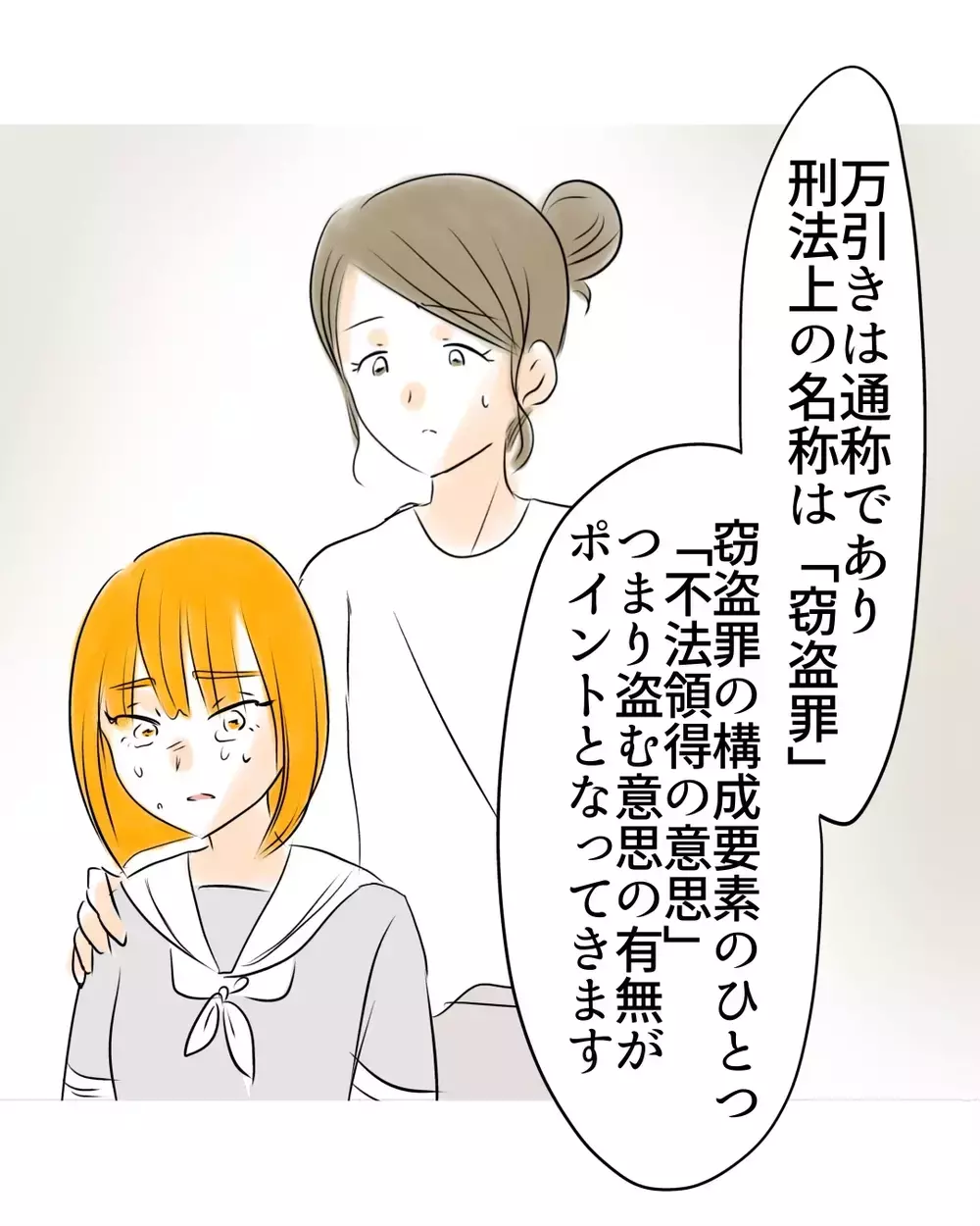 “店外1メートル”で人生変わる？ 万引き犯扱いされた娘と店員に警官が語った“境界線”【お宅のお子さんが万引きしました Vol.41】