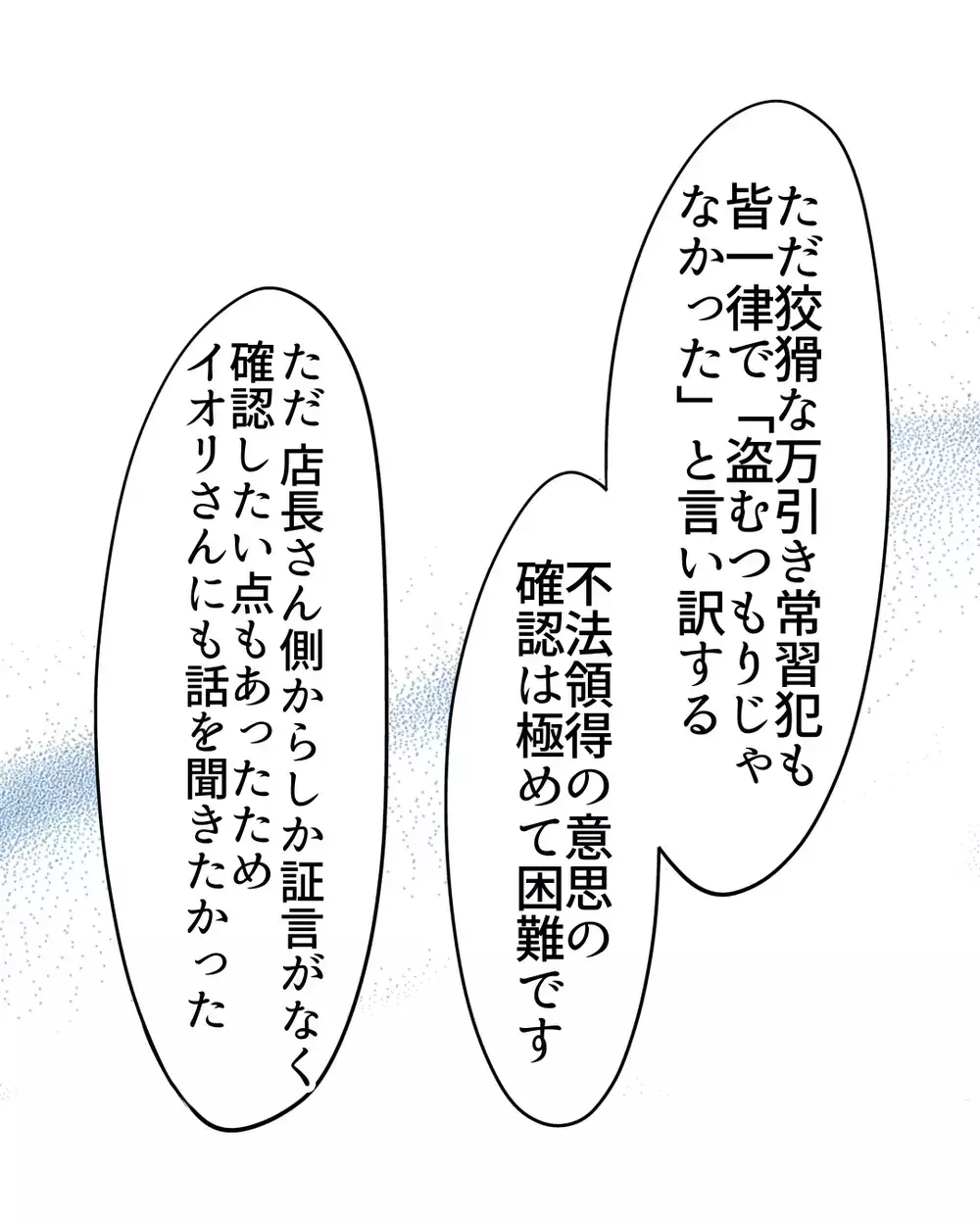 “店外1メートル”で人生変わる？ 万引き犯扱いされた娘と店員に警官が語った“境界線”【お宅のお子さんが万引きしました Vol.41】