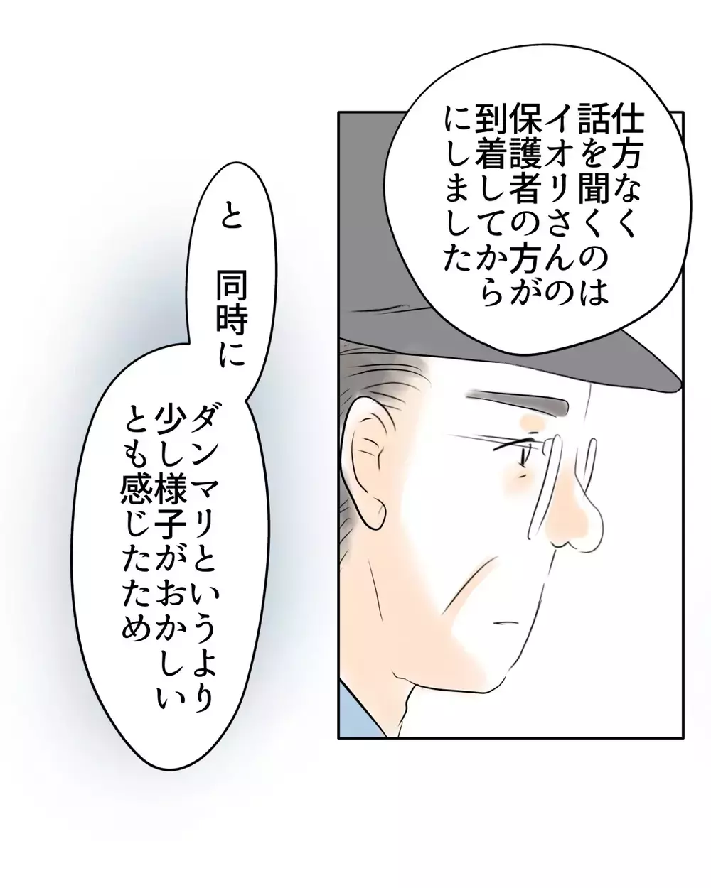 “店外1メートル”で人生変わる？ 万引き犯扱いされた娘と店員に警官が語った“境界線”【お宅のお子さんが万引きしました Vol.41】