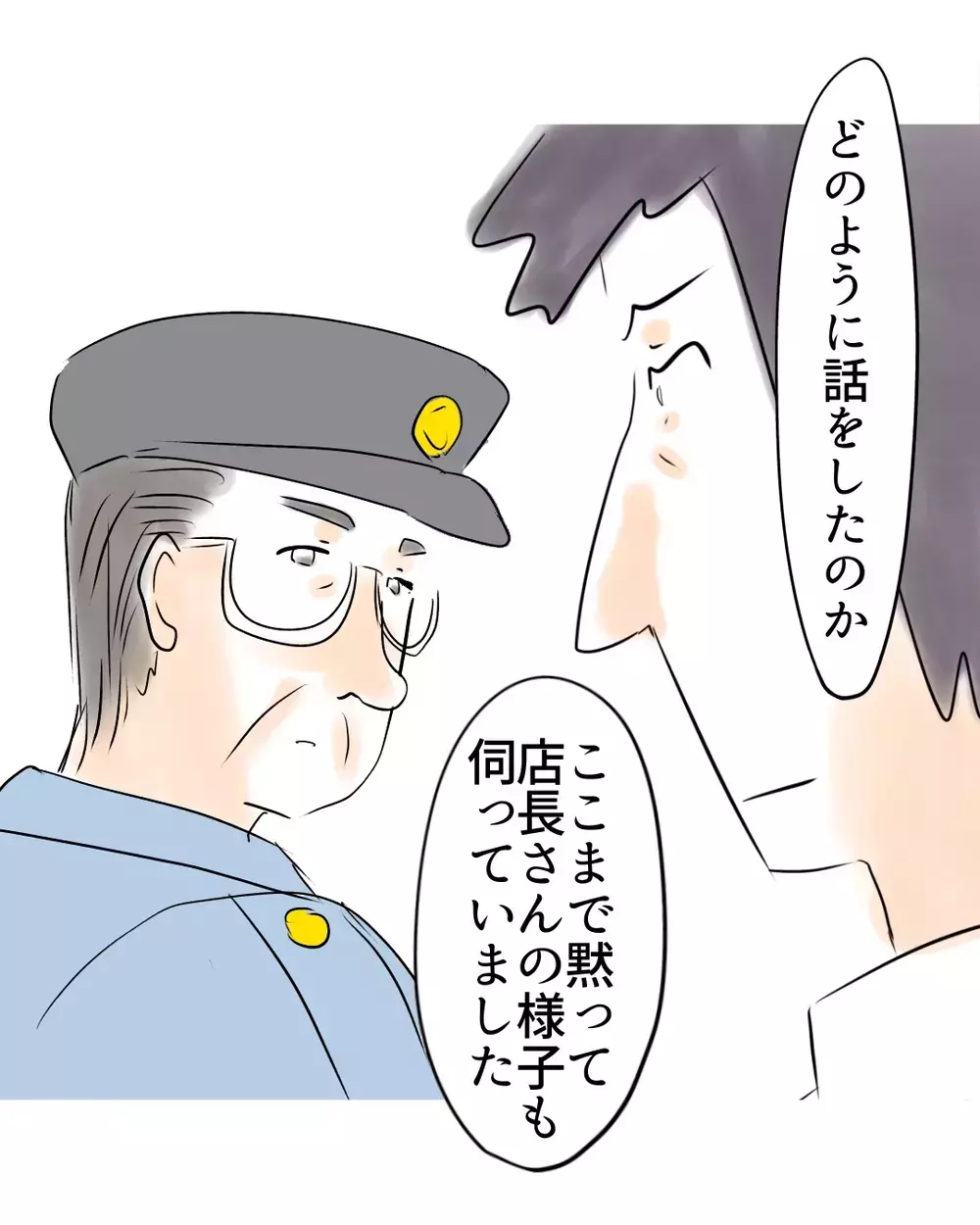 “店外1メートル”で人生変わる？ 万引き犯扱いされた娘と店員に警官が語った“境界線”【お宅のお子さんが万引きしました Vol.41】